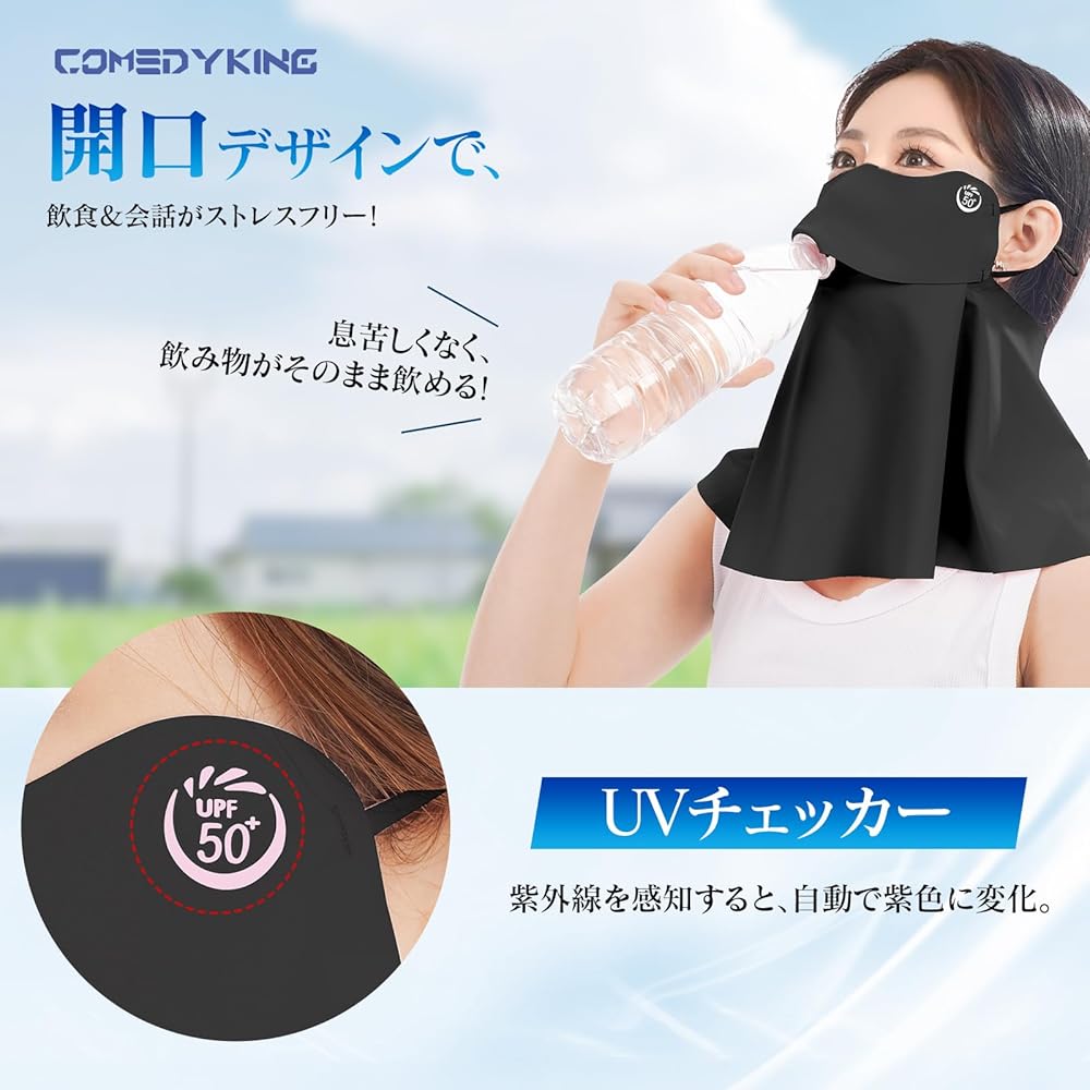 Amazon.co.jp: COMEDYKING 2025夏新登場 特許開口 UPF50＋